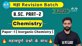 LEC1  CHEMISTRY  Paper1 Inorganic Chemistry  For New Batch 202324  by Manish ji Sir [upl. by Yakcm]