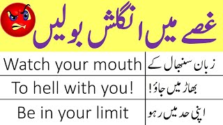 60 Daily Use English Speaking Practice Sentences with Urdu Translation Used in Anger  AWEnglish [upl. by Wehner]