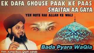 Sarkar Ghause Paak ke pas ek di saitan Aya  Peer Ajmal raza qadri  Takrir  Pakistani Taqreer [upl. by Edac82]