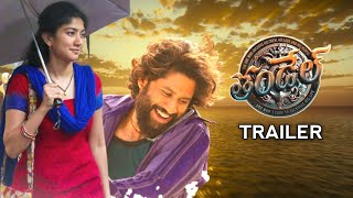 Thandel Trailer  Naga Chaitanya  Sai Pallavi  Vartha Studio [upl. by Brady241]