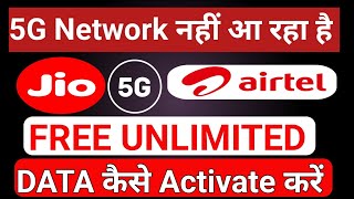 5G Network Setting  5G Mobile me 5g net kaise chalaye  How to activate 5g [upl. by Laubin618]