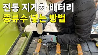 창고Vlog전동 지게차 배터리 증류수 넣는 방법 [upl. by Ttemme754]