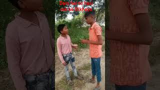 Vo not mera hai short comedy funny video 📷📷📸 [upl. by Hugibert]