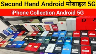 Second Hand Mobile Phone Lucknow Android iphone 5g 4G Market [upl. by Beekman56]