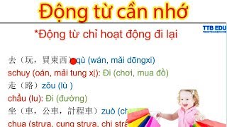 ĐỘNG TỪ THƯỜNG DÙNG TRONG GIAO TIẾP TIẾNG TRUNG [upl. by Dnalhsa156]