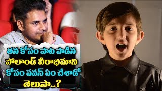 Pawan Kalyan React To Kodaka Koteswara Rao Song By Foreign Kid  Kodaka Koteswara Rao Lyrics [upl. by Eirrot]