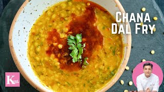 चना दाल फ्राई  Chana Dal Fry Recipe  Dhaba Style Dal Fry  Dal Tadka recipe  Kunal Kapur Recipes [upl. by Ahsekram]