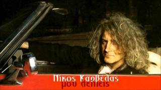 Nikos Karvelas  Mou leipeis [upl. by Nolak202]