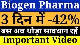 Biogen pharmachem share latest news 💥 biogen pharmachem share 💥 biogen pharma latest news 💥 biogen [upl. by Steen]