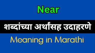 Near Meaning In Marathi  Near explained in Marathi [upl. by Walcoff]