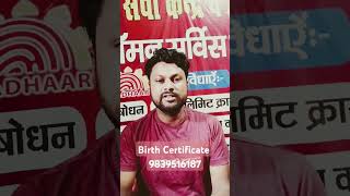 Birth Certificate Original Qr Wala Kaise Apply Kare 2024 [upl. by Ronny]