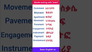 learning english part72english learnamharic አማርኛ amharic amharicalphabet amharic learnenglish [upl. by Zonda]