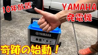 10年放置の発電機を直してみる！の巻 [upl. by Airenahs426]