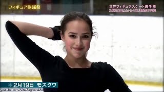 Alina Zagitova World Champ 2019 Interview Report B1 [upl. by Yelha]