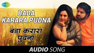 Bada Karara Pudna  K Deep amp Jagmohan Kaur [upl. by Cavallaro984]