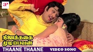 Ninaithathai Mudippavan Tamil Movie Songs  Thaane Thaane Song  MGR  Manjula  M S Viswanathan [upl. by Adnohsar]