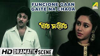 Functione Gaan Gaite Na Chaoa  Dramatic Scene  Geet Sangeeet [upl. by Rosati]