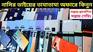 দুই দিনের চ্যালেঞ্জিং অফারে Used Android phone 🥰 Used phone price in Bangladesh 2024 [upl. by Avid282]