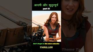 Jumanji the next level movie explain in hindi  hollywood movie explain 2024 shorts movieclips [upl. by Anirbaz]