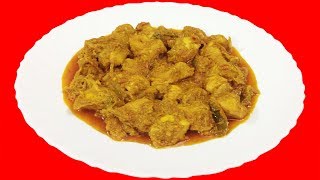 Chicken Posto  পোস্ত চিকেন  Chicken With Popy Seeds  How To Make Chicken Curry Recipe [upl. by Charmain]