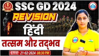 SSC GD 2024  SSC GD Hindi Revision Class तत्सम और तद्भव Hindi PYQs By Shivani Maam [upl. by Sibeal240]