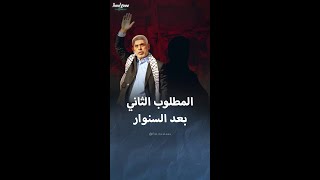 معلومات عن المطلوب الثاني لإسرائيل بعد يحيى السنوار [upl. by Eastlake814]