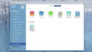 iPhone・iPad等のデータのやりとりをより便利にできる「FonePaw iOS転送」を紹介してみた [upl. by Aseyt101]