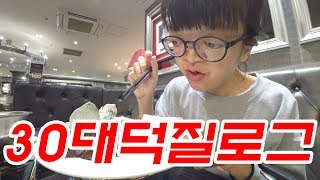 강남맛집 아이돌덕질 브이로그 ft 멋진녀석들 신사고집 더닐크팩토리 압구정 페어링6 [upl. by Walter]