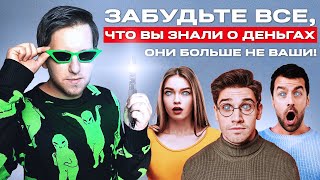 Цифровой рубль Факты и мифы Тотальный контроль или новый уровень защиты [upl. by Adrienne750]