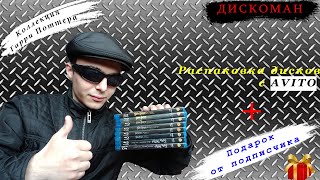 Распаковка Bluray дисков Гарри Поттер  Подарок от подписчика  ДИСКОМАН [upl. by Aztirak]