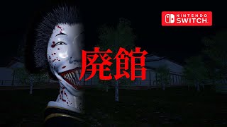 GhostlyRyokan Gameplay Nintendo Switch [upl. by Lucita]