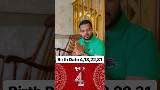 मूलांक न 4  Birth date 4132231 astrology numerology mulank4 [upl. by Ad]