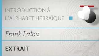 Introduction à lalphabet hébraïque [upl. by Yanffit]