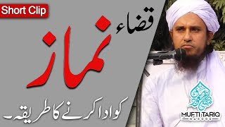 Qaza Namaz Ko Ada Karne Ka Tarika by MuftiTariqMasood [upl. by Solracesoj]