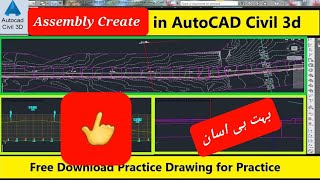 Create Assembly From Polyline In Urdu Hindi Language [upl. by Iveson]