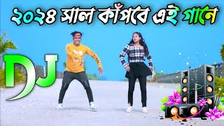 Notun Dj Gan 2024  Bangla Dj Gan 2024  তাবিজ দিয়া দেরে বাবা ডিজে গান  Bangla Cover Dance 2024 [upl. by Guthrey]