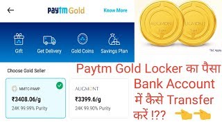 Paytm Gold Locker  का पैसे अपने 🏦 अकाउंट में कैसे ट्रांसफर करते हैं।। [upl. by Brandes]