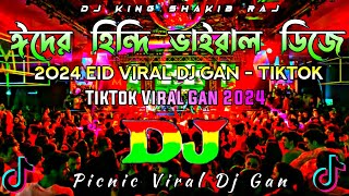 dj gan  dj gan 2024  notun dj gan  gan  dj gan dj gan  dj song  dj gan new  bangla dj gan [upl. by Asined505]