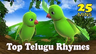 Telugu Rhymes for Children Vol 1  3D Chitti Chilakamma and 23 Telugu Rhymes [upl. by Atiek626]