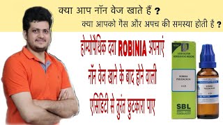 Non Veg खाने के बाद होने वाली एसिडिटी अपच की Homeopathic दावा  Homeopathic Medicine Robinia [upl. by Rehoptsirhc]