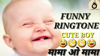 Mama O Mama Ringtone  Funny Tune  Cute Boy  Cute Smile  Mp3 Tune [upl. by Gracia438]