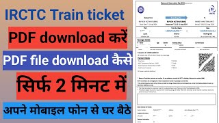 IRCTC train ticket PDF download kaise kare PNR number se PDF download railway ticket PDF download [upl. by Zigrang]