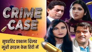 Crime Case Full Movie  Hindi Crime  Crime World LIVE [upl. by Sibeal]