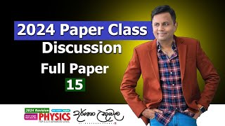 2024 PAPER DISCUSSION  🔴LIVE  ආරමිභක සම්මන්ත්‍රණය  Dr Darshana ukuwela  Physics [upl. by Wenoa]