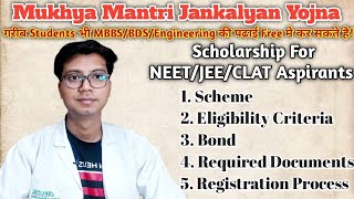 Mukhya Mantri Jankalyan Yojna  MMJKY  Scholarship [upl. by Cicily]