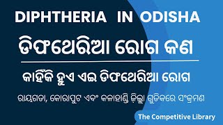 Diphtheria In Odisha  Explained  The Competitive Library [upl. by Zechariah]