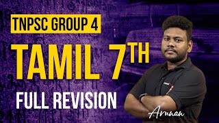 Group 4 பொதுத்தமிழ்  7th Full Revision Veranda Race [upl. by Benedicto]