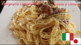 003 Receta fácil quotEspaguetis Carbonaraquot [upl. by Euqor]