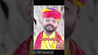 Karni Mata Bhajan 2024  Bulave Mhari Mawdi  Amrit Rajasthani  Mata Ka Bhajanshortvideo [upl. by Aramoy]