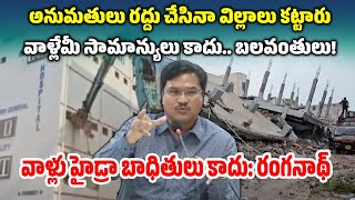 AV Ranganath Clarity on Hydra Works  Ameenpur and Dundigal Demolitions  Samayam Telugu [upl. by Sidoma479]